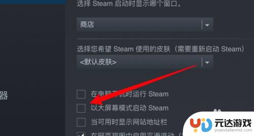 实况2021steam设置全屏