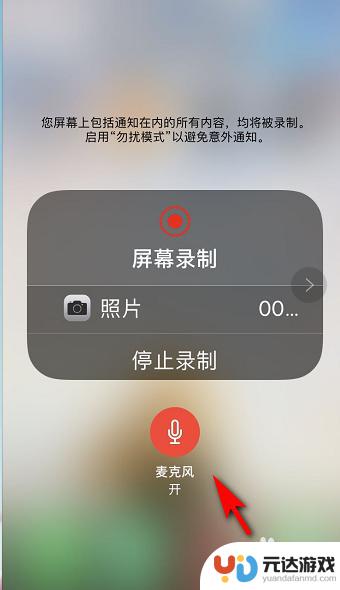 apple手机怎么录屏有声音