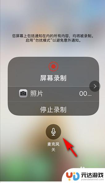 apple手机怎么录屏有声音