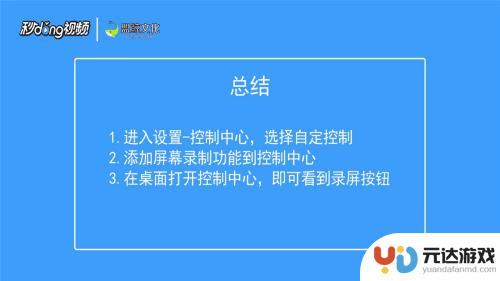 苹果8手机怎么录频幕