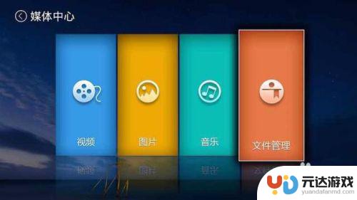 手机盒子怎么安装apk