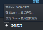 怎么给非steam游戏添加封面