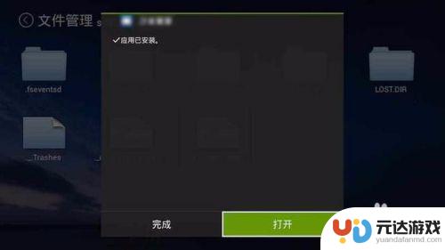 手机盒子怎么安装apk