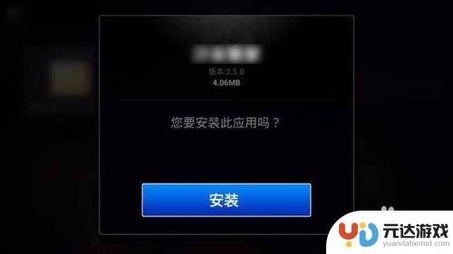 手机盒子怎么安装apk