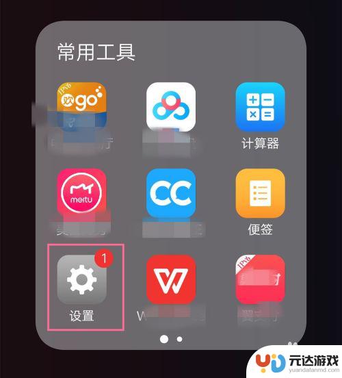 vivo手机怎样设置显示电量数字