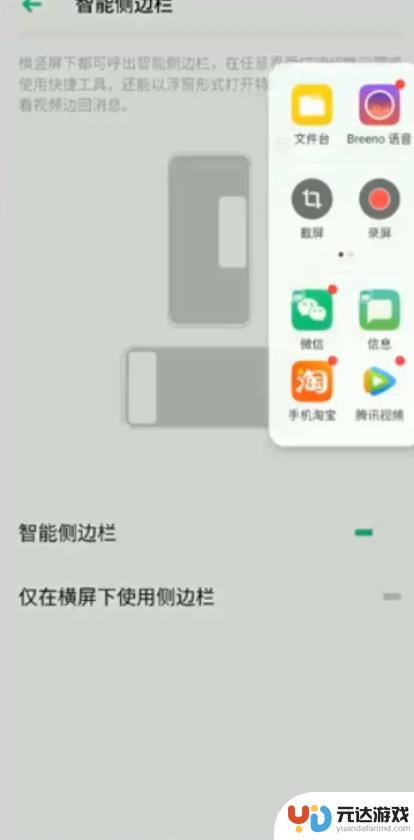 oppo手机怎么在桌面添加小窗口