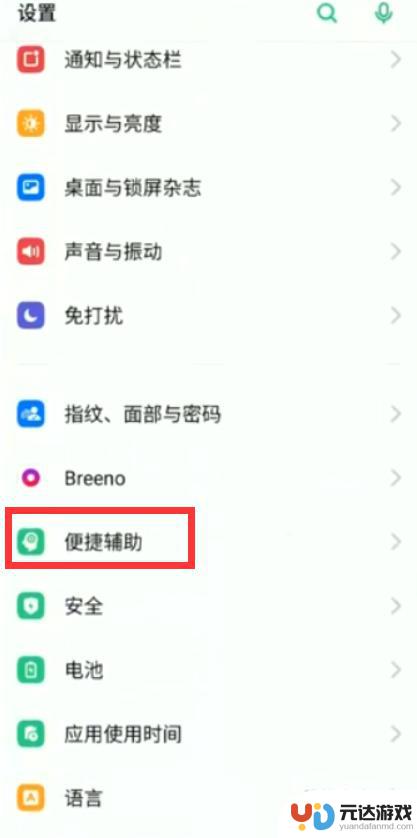 oppo手机怎么在桌面添加小窗口