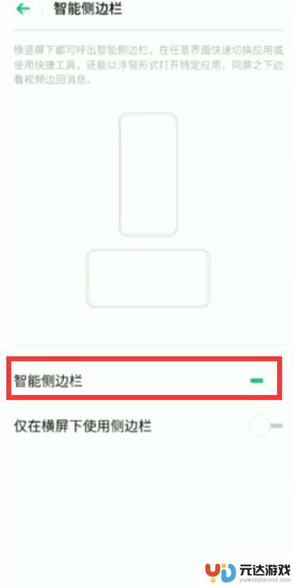 oppo手机怎么在桌面添加小窗口