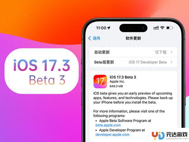 iPhone12升级至iOS17.3.3：实际使用与改进效果评估