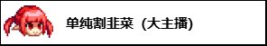 《DNF新春版本防盗手册》：不再被套路！