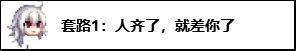 《DNF新春版本防盗手册》：不再被套路！