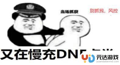 《DNF新春版本防盗手册》：不再被套路！