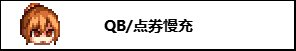 《DNF新春版本防盗手册》：不再被套路！