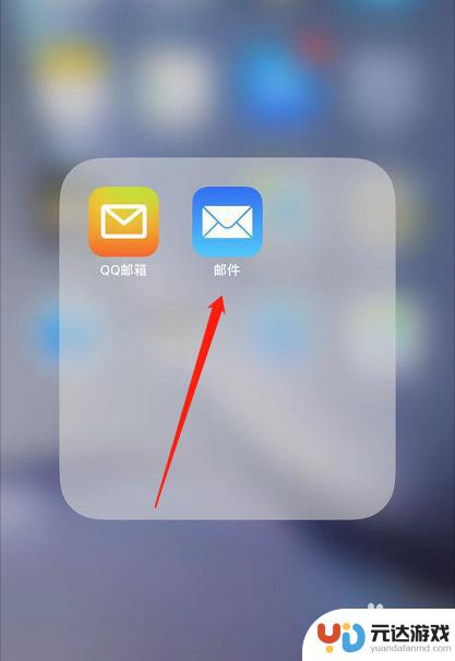 怎么用qq邮箱苹果手机