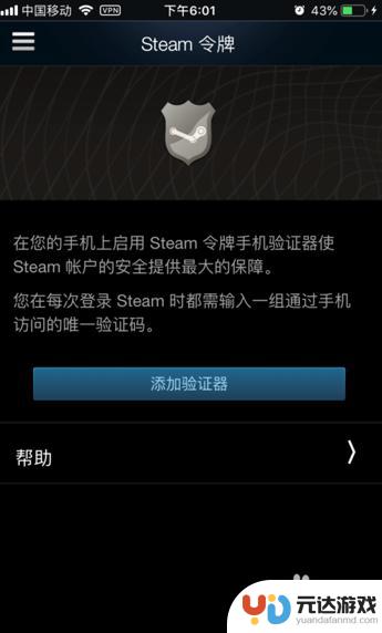 换手机steam令牌怎么转移