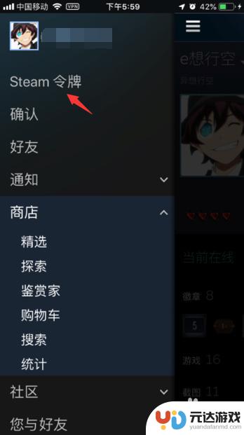 换手机steam令牌怎么转移