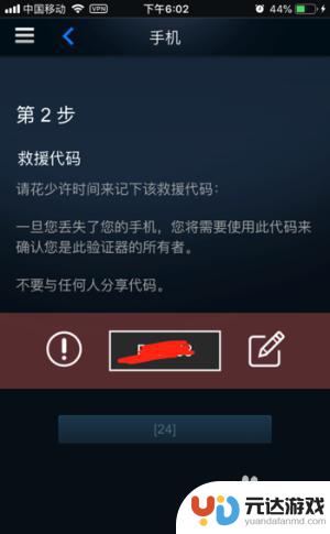 换手机steam令牌怎么转移