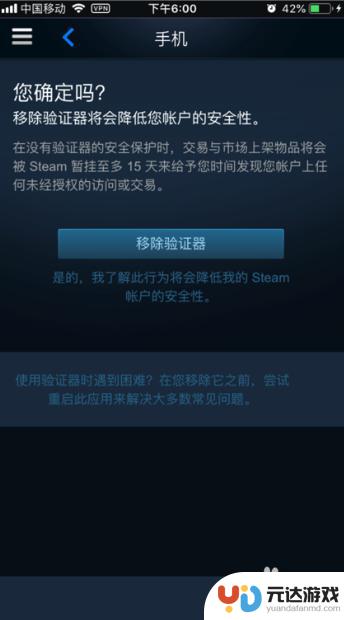 换手机steam令牌怎么转移