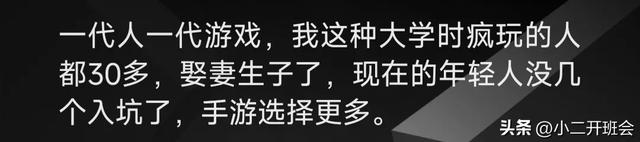 为什么英雄联盟的人气下降？80、90后是最有发言权的群体！