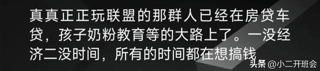 为什么英雄联盟的人气下降？80、90后是最有发言权的群体！