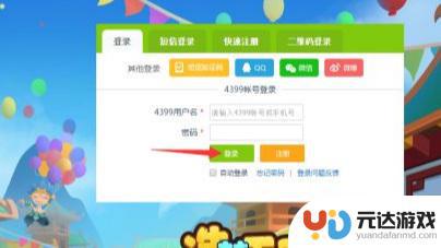 造梦无双怎么登录4399账号