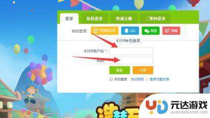 造梦无双怎么登录4399账号