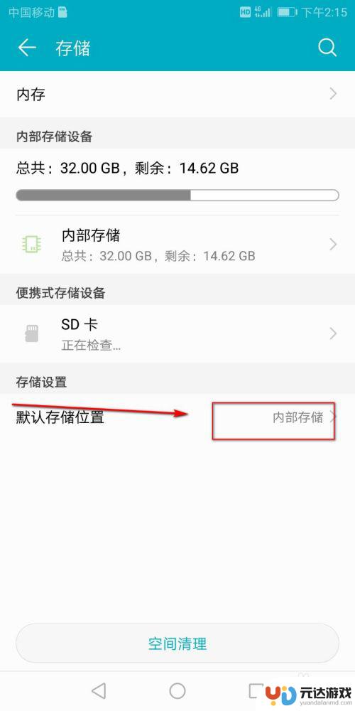 苹果手机设置怎么移内存卡