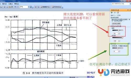 手机图片如何做成扫描件