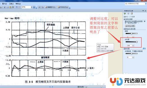 手机图片如何做成扫描件