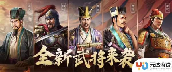 三国志战略版四星武将哪些值得培养