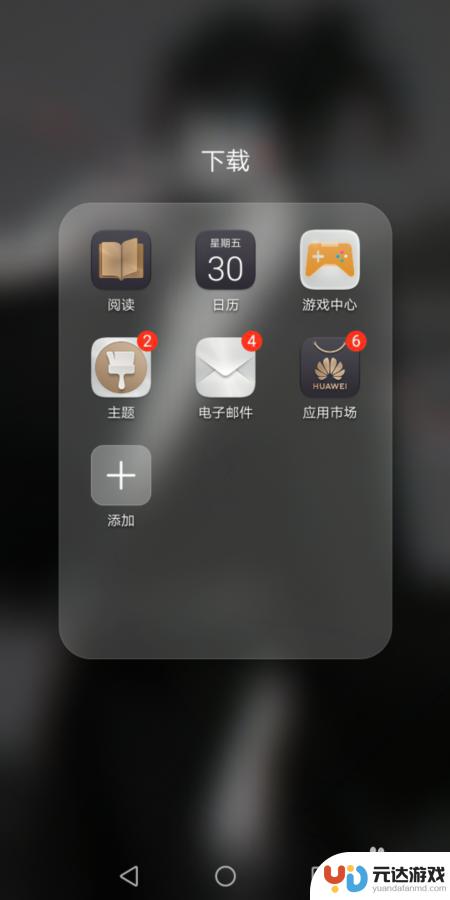 怎么改变手机图标样式