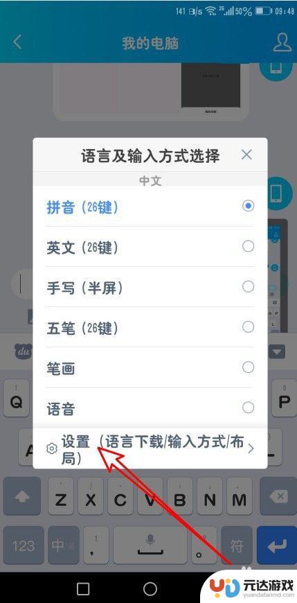 在手机上怎么打出韩文