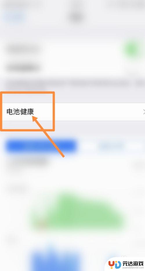 苹果手机如何操作补电方法