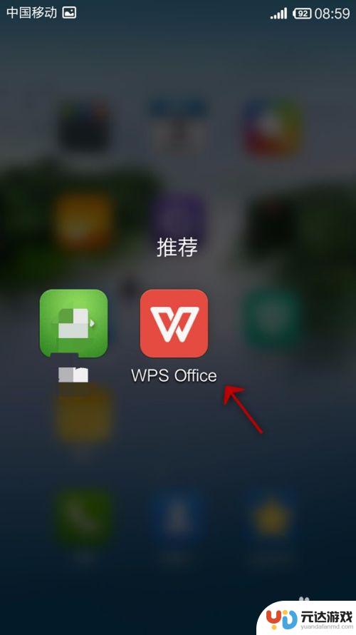 手机wps表格怎么多打印些