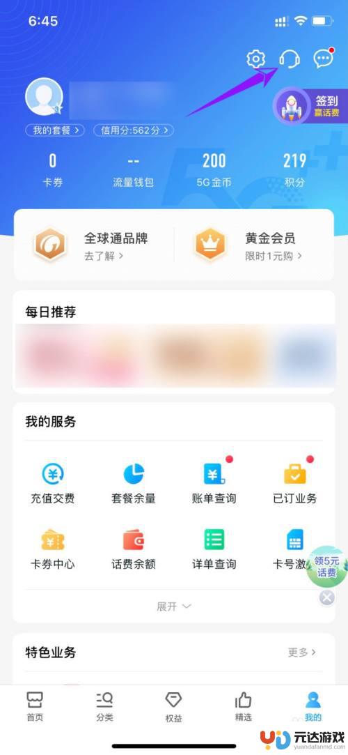 怎么网上取消手机卡