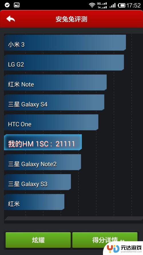 红米手机里面有sd卡嘛