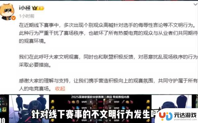 TheShy因侮辱黑被官方警告！某些观众行为过火，小吕布采访失控