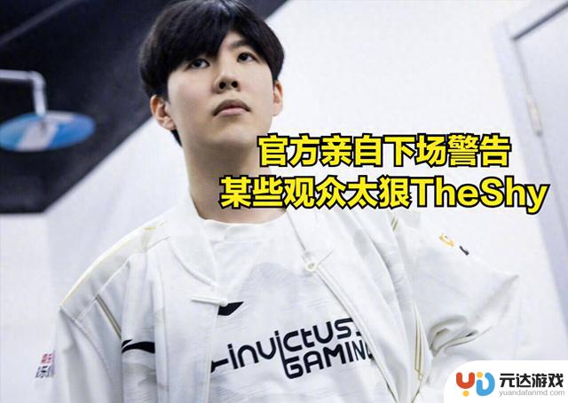 TheShy因侮辱黑被官方警告！某些观众行为过火，小吕布采访失控