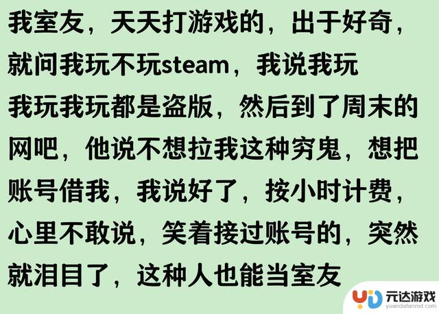 大学生不玩steam会被认为很丢人吗？网友评论引发广泛共鸣