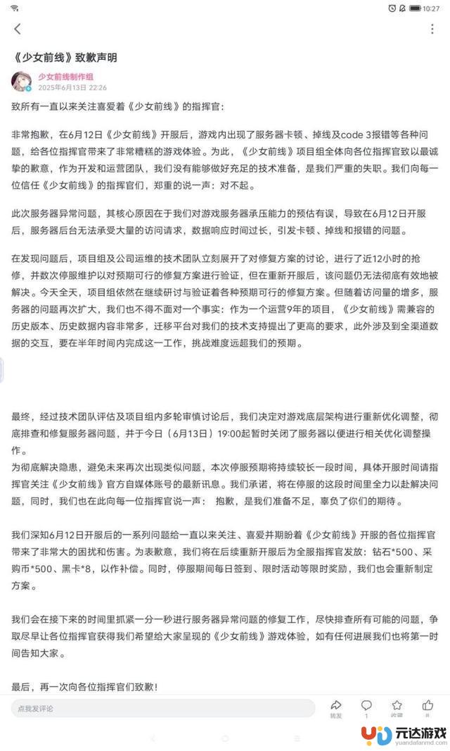 手游热点周报：鸣潮2.4版本全球爆火！妮姬剑星与doro合作展示身法技能