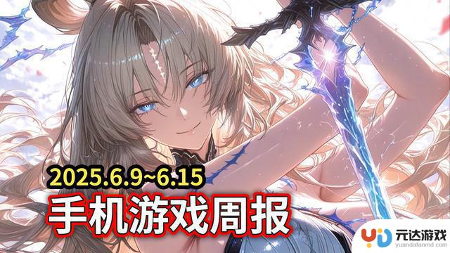 手游热点周报：鸣潮2.4版本全球爆火！妮姬剑星与doro合作展示身法技能