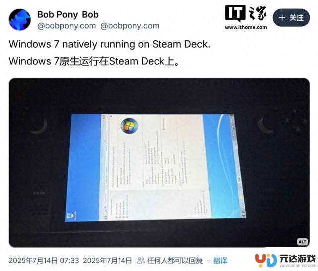 Steam Deck游戏掌机实现原生运行Win7，开启奇幻旅程