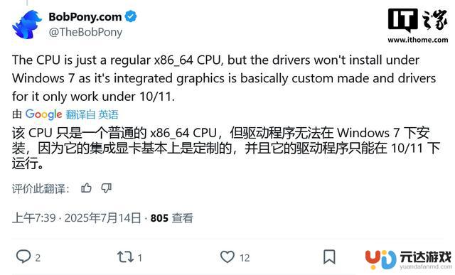 Steam Deck游戏掌机实现原生运行Win7，开启奇幻旅程