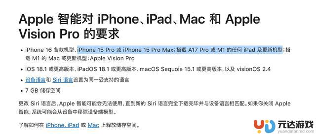 iPhone17即将发布，苹果芯片曝光：AI成为关键？