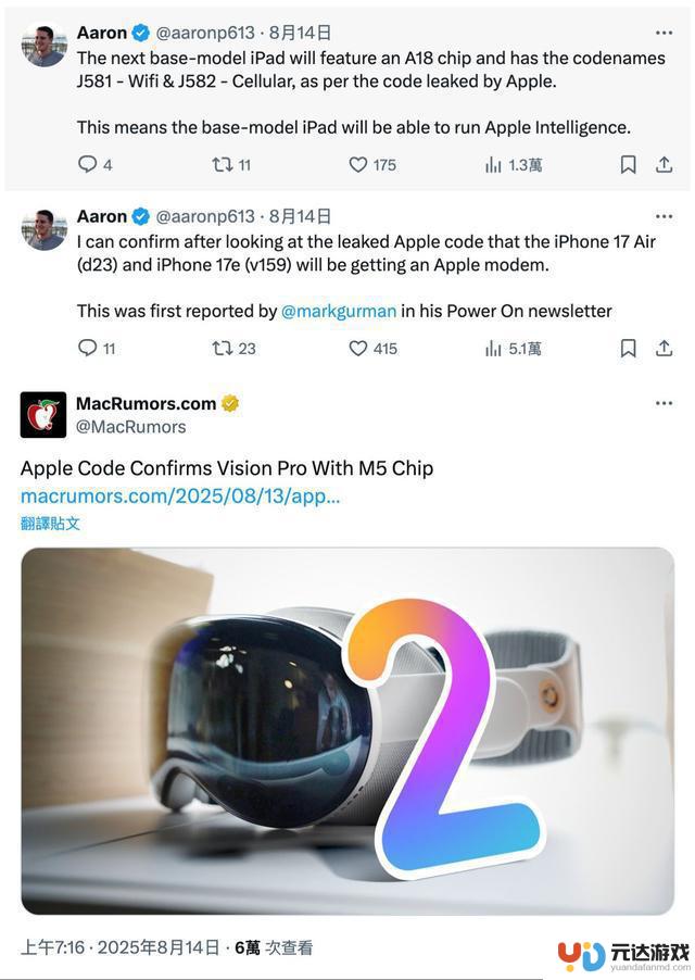 iPhone17即将发布，苹果芯片曝光：AI成为关键？