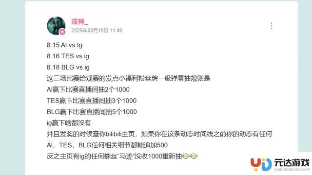 TheShy被官方取消二路资格，直播狂喷IG两小时，头号黑粉“落网”