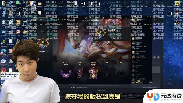 TheShy被官方取消二路资格，直播狂喷IG两小时，头号黑粉“落网”