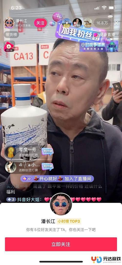 抖音上谁卖的酒是真的