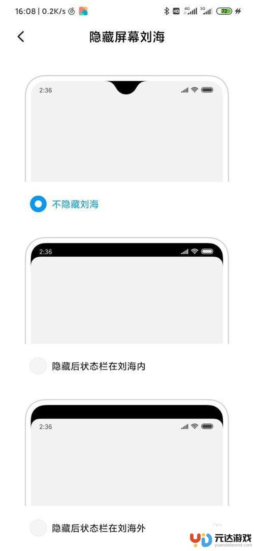 怎么设置手机屏幕刘海头像