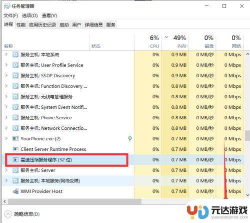 手机如何查内存占比高